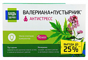 Купить валериана+пустырник будь здоров! капсулы массой 395мг 90шт бад в Павлове