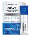 Купить risingstar (райзингстар) коллаген с гиалуроновой кислотой, порошок массой 6 г вкус лесные ягоды, саше 30шт бад в Павлове