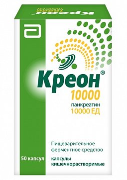 Креон 10000, капсулы кишечнорастворимые 10000ЕД, 50 шт