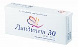 Линдинет-30, таблетки, покрытые оболочкой 75мкг+30мкг, 21 шт