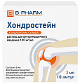 Купить хондростейн, раствор для внутримышечного введения 100мг/мл ампулы 2мл 10шт в Павлове