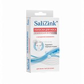 Купить салицинк (salizink) полоски очищающие для носа с экстрактом гамамелиса, 6 шт в Павлове