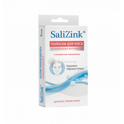Купить салицинк (salizink) полоски очищающие для носа с экстрактом гамамелиса, 6 шт в Павлове