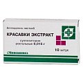 Купить красавки экстракт, суппозитории ректальные 15мг, 10 шт в Павлове