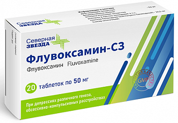 Флувоксамин-СЗ, таблетки покрытые пленочной оболочкой 50мг 20шт