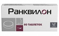 Купить ранквилон, таблетки 1 мг, 60 шт в Павлове