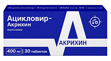 Купить ацикловир-акрихин, таблетки 400мг, 30 шт в Павлове