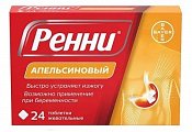 Купить ренни, таблетки жевательные, апельсиновые 680мг+80мг, 24 шт в Павлове