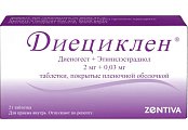 Купить диециклен, таблетки, покрытые пленочной оболочкой 2мг+0,03мг, 21 шт в Павлове