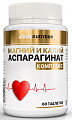 Купить atech nutrition (атех нутришн) магний и калий аспарагинат, таблетки 60шт бад в Павлове