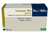 Купить глипвило мет, таблетки, покрытые пленочной оболочкой 50мг+1000мг, 60 шт в Павлове