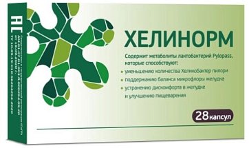 Хелинорм, капсулы 324мг, 28 шт БАД