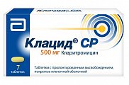 Купить клацид ср, таблетки с пролонгированным высвобождением, покрытые пленочной оболочкой 500мг, 7 шт в Павлове