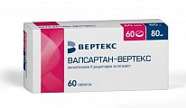 Купить валсартан вертекс, таблетки покрытые пленочной оболочкой 80 мг, 60 шт в Павлове