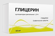 Купить глицерин, суппозитории ректальные 1,24г, 10 шт в Павлове