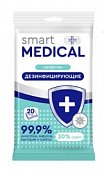 Купить smart medical (смарт медикал) салфетки влажные дезинфицирующие 20шт в Павлове
