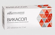 Купить викасол, таблетки 15мг, 20 шт в Павлове
