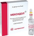 Купить мексидол, раствор для внутривенного и внутримышечного введения 50мг/мл, ампулы 5мл, 5 шт в Павлове