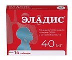 Купить эладис, таблетки покрытые пленочной оболочкой 40 мг, 14 шт в Павлове