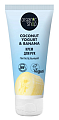 Купить organic shop (органик шоп) coconut yogurt&banana крем для рук питательный, 50мл в Павлове