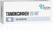 Купить тамоксифен, таблетки 20мг, 100 шт в Павлове