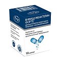 Купить бифидумбактерин форте, капсулы 5доз, банка 10 шт в Павлове