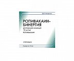 Купить ропивакаин-бинергия, раствор для инъекций 10мг/мл, ампула 10мл 5шт в Павлове