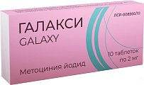 Купить галакси, таблетки 2мг, 10 шт в Павлове