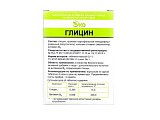 Купить глицин эко, таблетки 100мг, 50 шт бад в Павлове