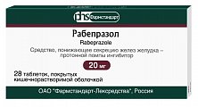 Купить рабепразол, таблетки, покрытые кишечнорастворимой оболочкой 20мг, 28 шт в Павлове