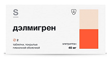 Купить дэлмигрен, таблетки покрытые пленочной оболочкой 40 мг, 2 шт в Павлове