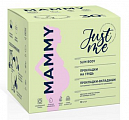 Mammy Just me (Джаст Ми) прокладки-вкладыши лактационные одноразовые с суперабсорбентом 30шт