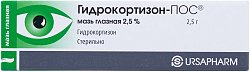 Купить гидрокортизон-пос, мазь глазная 2,5%, туба 2,5г в Павлове