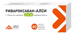 Купить ривароксабан-алси, таблетки покрытые пленочной оболочкой 2,5мг 60шт в Павлове