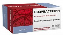 Купить розувастатин, таблетки, покрытые пленочной оболочкой 10мг, 90 шт в Павлове