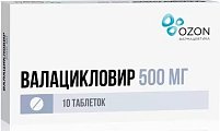 Купить валацикловир, таблетки, покрытые пленочной оболочкой 500мг, 10 шт в Павлове