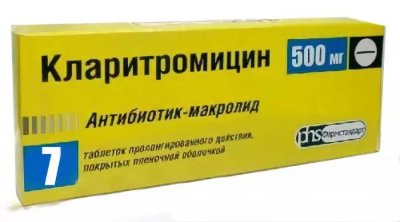 Купить кларитромицин, таблетки, покрытые пленочной оболочкой 500мг, 7 шт в Павлове