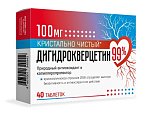 Купить дигидрокверцетин 99% 100 мг, таблетки массой 440мг, 40 шт бад в Павлове