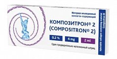 Купить композитрон 2, материал инъекционный коллаген-содержащий 2 мл, шприц 1 шт в Павлове