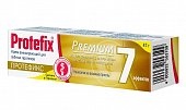 Купить протефикс (protefix) крем для фиксации зубных протезов премиум 47г в Павлове