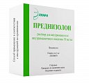 Купить преднизолон, раствор для внутривенного и внутримышечного введения 30мг/мл, ампулы 1мл, 10 шт в Павлове