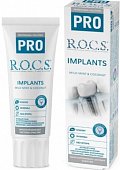 Купить рокс (r.o.c.s) зубная паста ro implants, 74г в Павлове