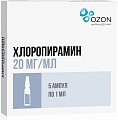 Купить хлоропирамин, раствор для инъекций внутривенно и внутримышечно 20мг/мл, ампулы 1мл 5 шт от аллергии в Павлове