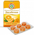 Купить звездочка, таблетки для рассывания со вкусом апельсина, 18 шт бад в Павлове