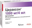 Купить цераксон, раствор для внутривенного и внутримышечного введения 1000мг, ампулы 4мл, 5 шт в Павлове