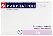 Купить рикулатрон, таблетки покрытые пленочной оболочкой 2,5 мг, 56 шт в Павлове