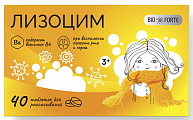Купить лизоцим bioforte, тбл 200мг 40шт бад в Павлове