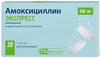 Купить амоксициллин экспресс, таблетки диспергируемые 250мг, 20 шт в Павлове