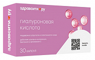 Купить гиалуроновая кислота с коллагеном, биотином и витамином с здравсити, капсулы 380мг 30шт бад в Павлове