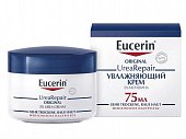 Купить eucerin urearepair (эуцерин) крем для лица увлажняющий оригинал 75 мл в Павлове
